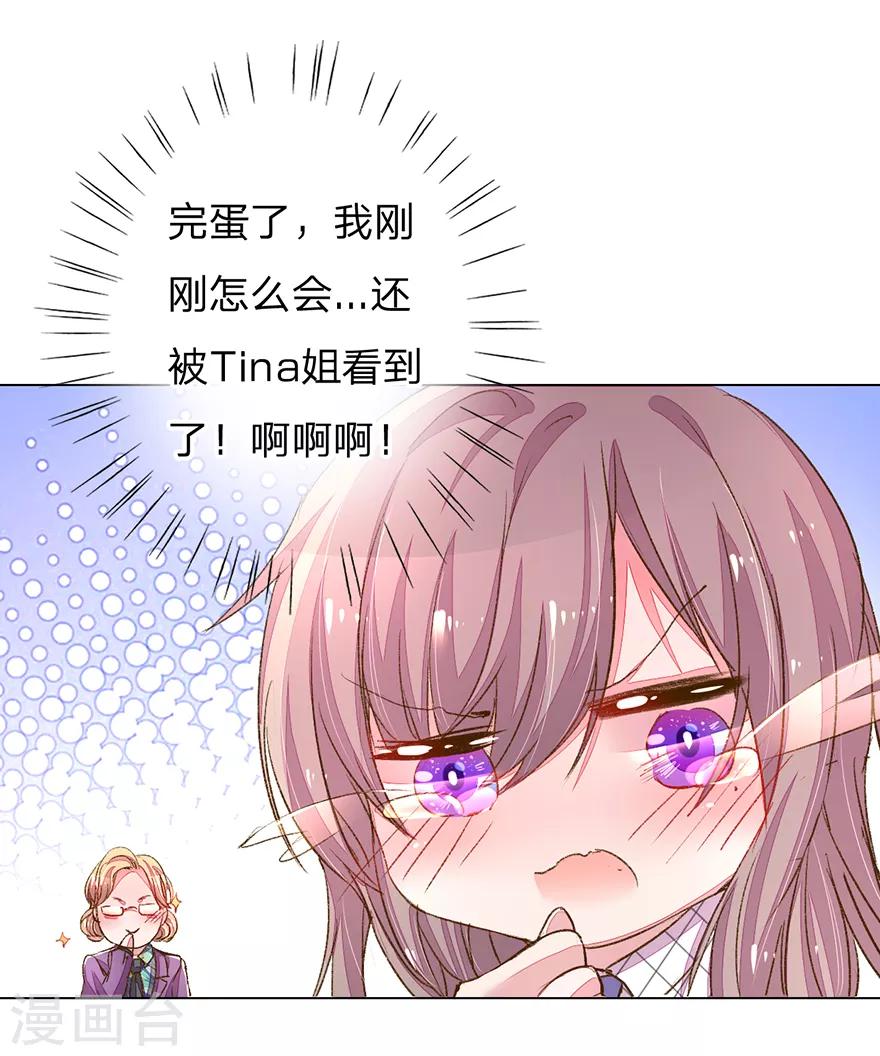 《万丈光芒不及你》漫画最新章节第120话 给路总上药免费下拉式在线观看章节第【22】张图片