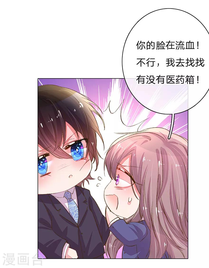 《万丈光芒不及你》漫画最新章节第120话 给路总上药免费下拉式在线观看章节第【3】张图片