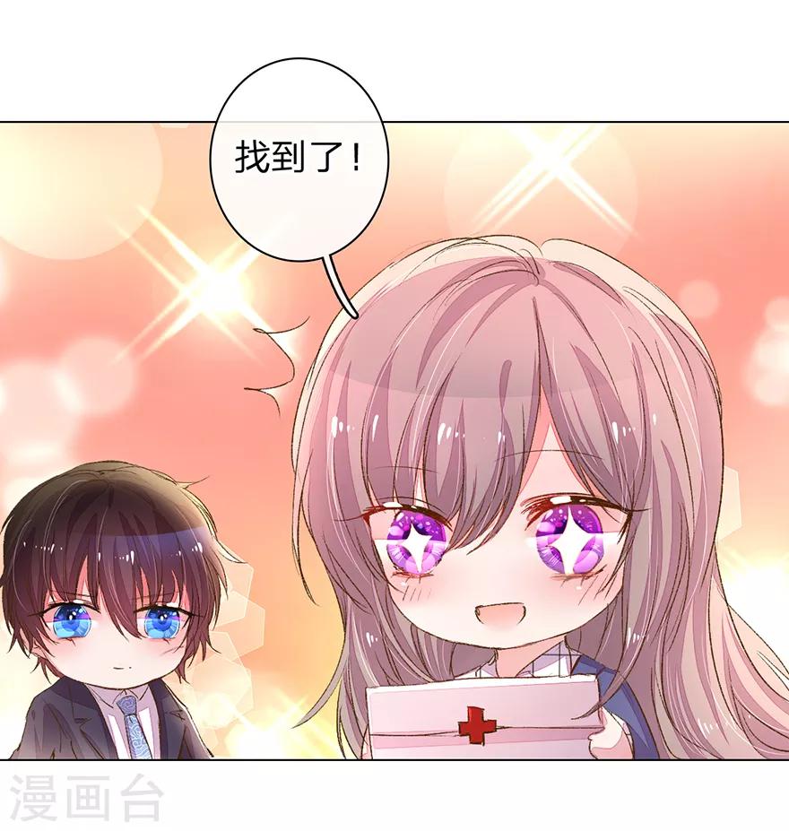 《万丈光芒不及你》漫画最新章节第120话 给路总上药免费下拉式在线观看章节第【6】张图片