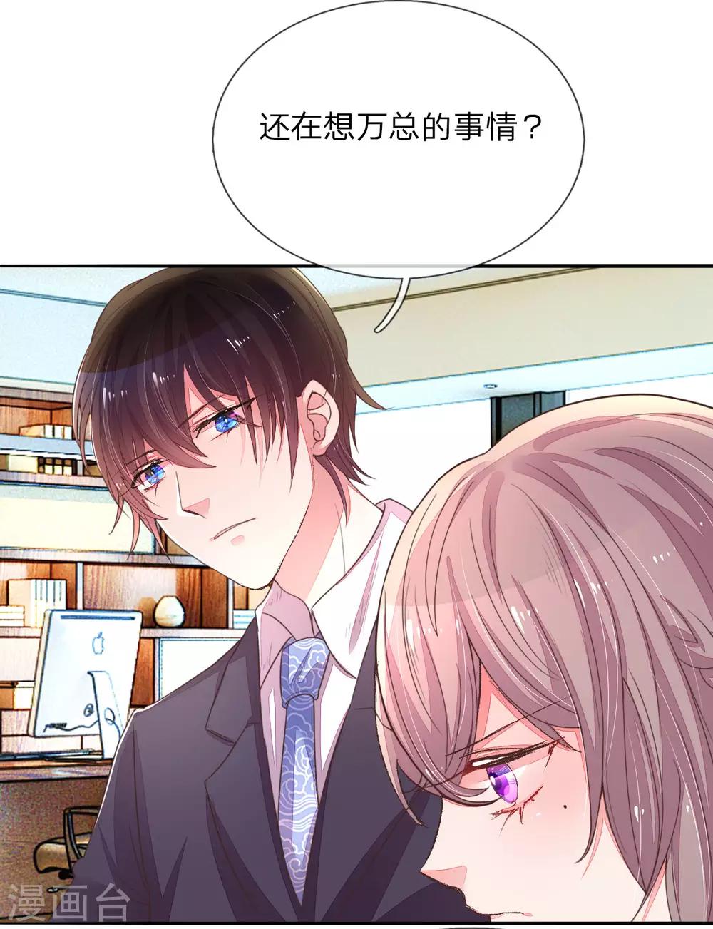 《万丈光芒不及你》漫画最新章节第121话 背后的主谋免费下拉式在线观看章节第【12】张图片