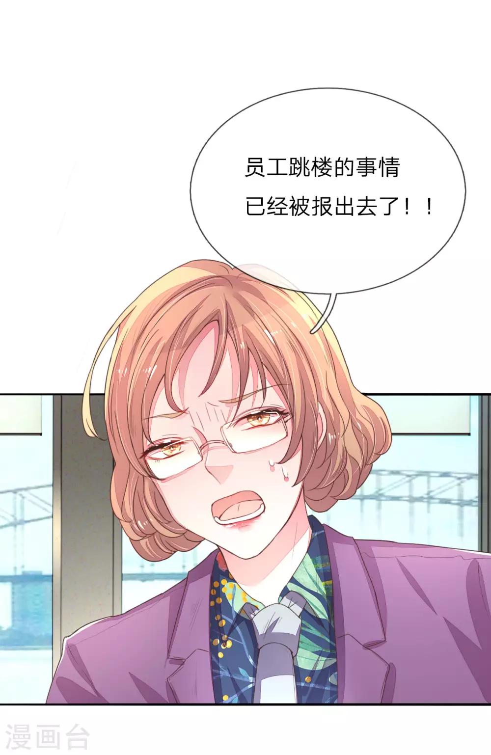 《万丈光芒不及你》漫画最新章节第121话 背后的主谋免费下拉式在线观看章节第【19】张图片