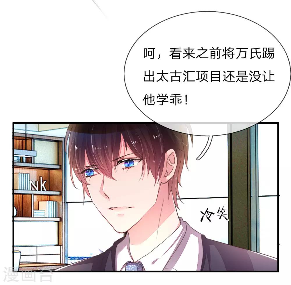 《万丈光芒不及你》漫画最新章节第121话 背后的主谋免费下拉式在线观看章节第【8】张图片