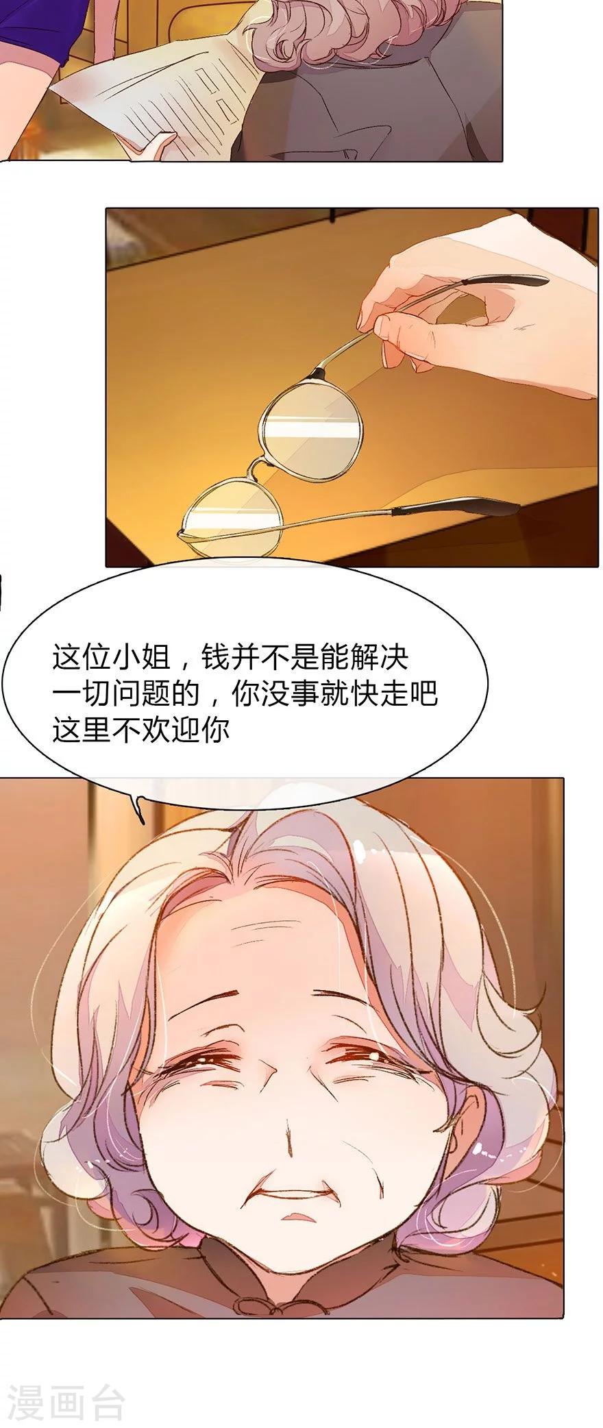 《万丈光芒不及你》漫画最新章节第9话 靠颜值就可以活的很好免费下拉式在线观看章节第【1】张图片