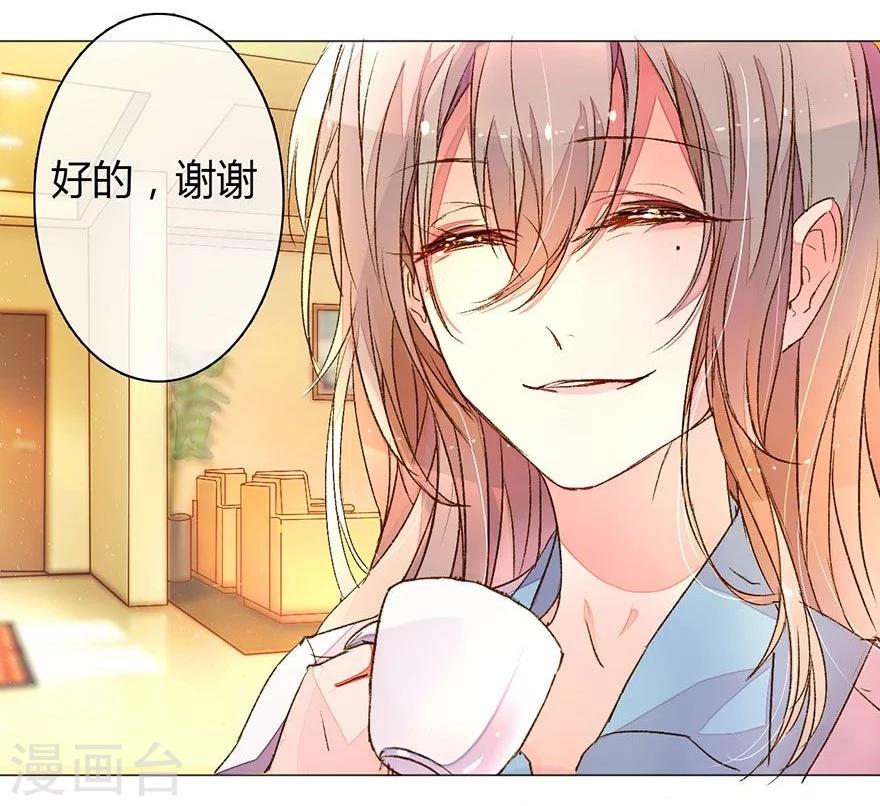 《万丈光芒不及你》漫画最新章节第9话 靠颜值就可以活的很好免费下拉式在线观看章节第【11】张图片