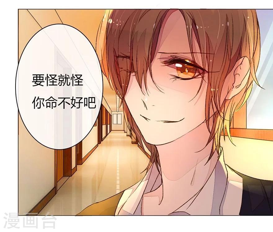 《万丈光芒不及你》漫画最新章节第9话 靠颜值就可以活的很好免费下拉式在线观看章节第【14】张图片