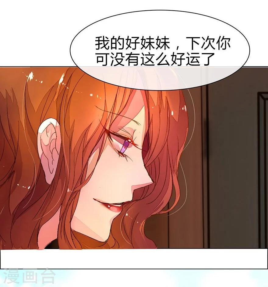 《万丈光芒不及你》漫画最新章节第9话 靠颜值就可以活的很好免费下拉式在线观看章节第【4】张图片