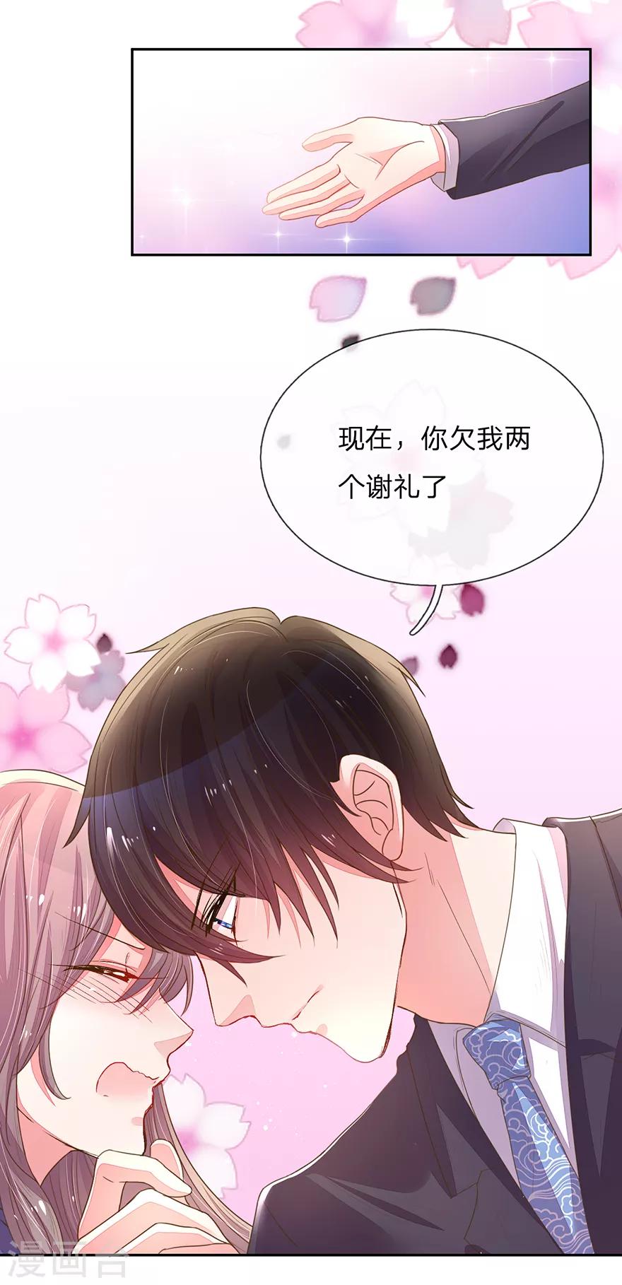 《万丈光芒不及你》漫画最新章节第123话 被记者纠缠！免费下拉式在线观看章节第【16】张图片