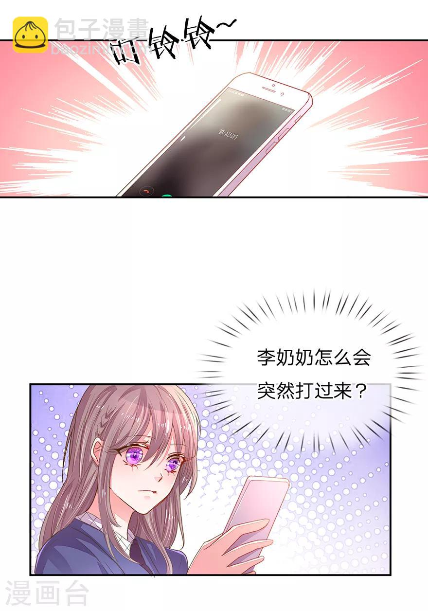 《万丈光芒不及你》漫画最新章节第123话 被记者纠缠！免费下拉式在线观看章节第【19】张图片