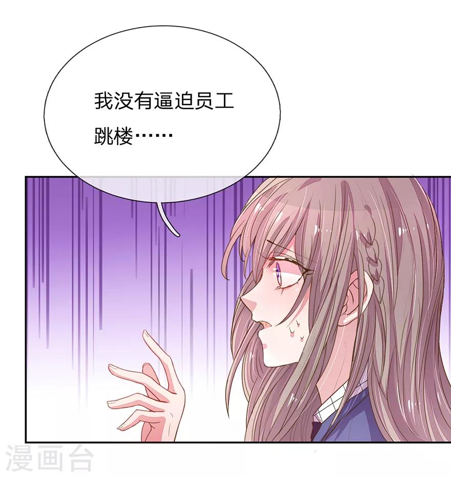 《万丈光芒不及你》漫画最新章节第123话 被记者纠缠！免费下拉式在线观看章节第【6】张图片