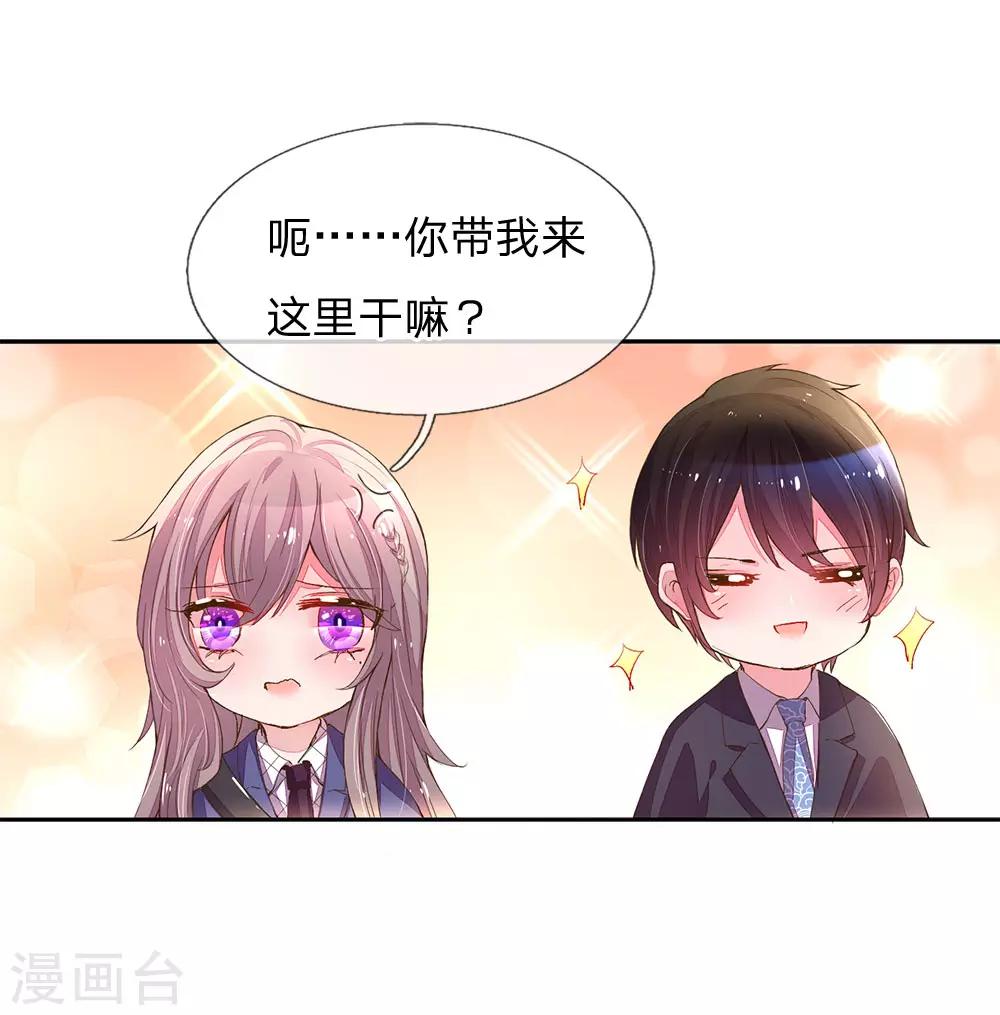 《万丈光芒不及你》漫画最新章节第124话 又不是第一次免费下拉式在线观看章节第【17】张图片