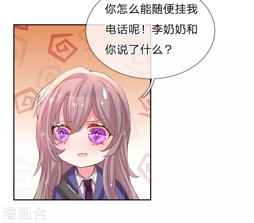 《万丈光芒不及你》漫画最新章节第124话 又不是第一次免费下拉式在线观看章节第【9】张图片