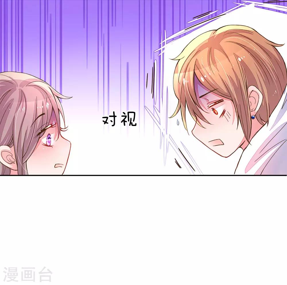 《万丈光芒不及你》漫画最新章节第125话 霸道的家伙！免费下拉式在线观看章节第【17】张图片