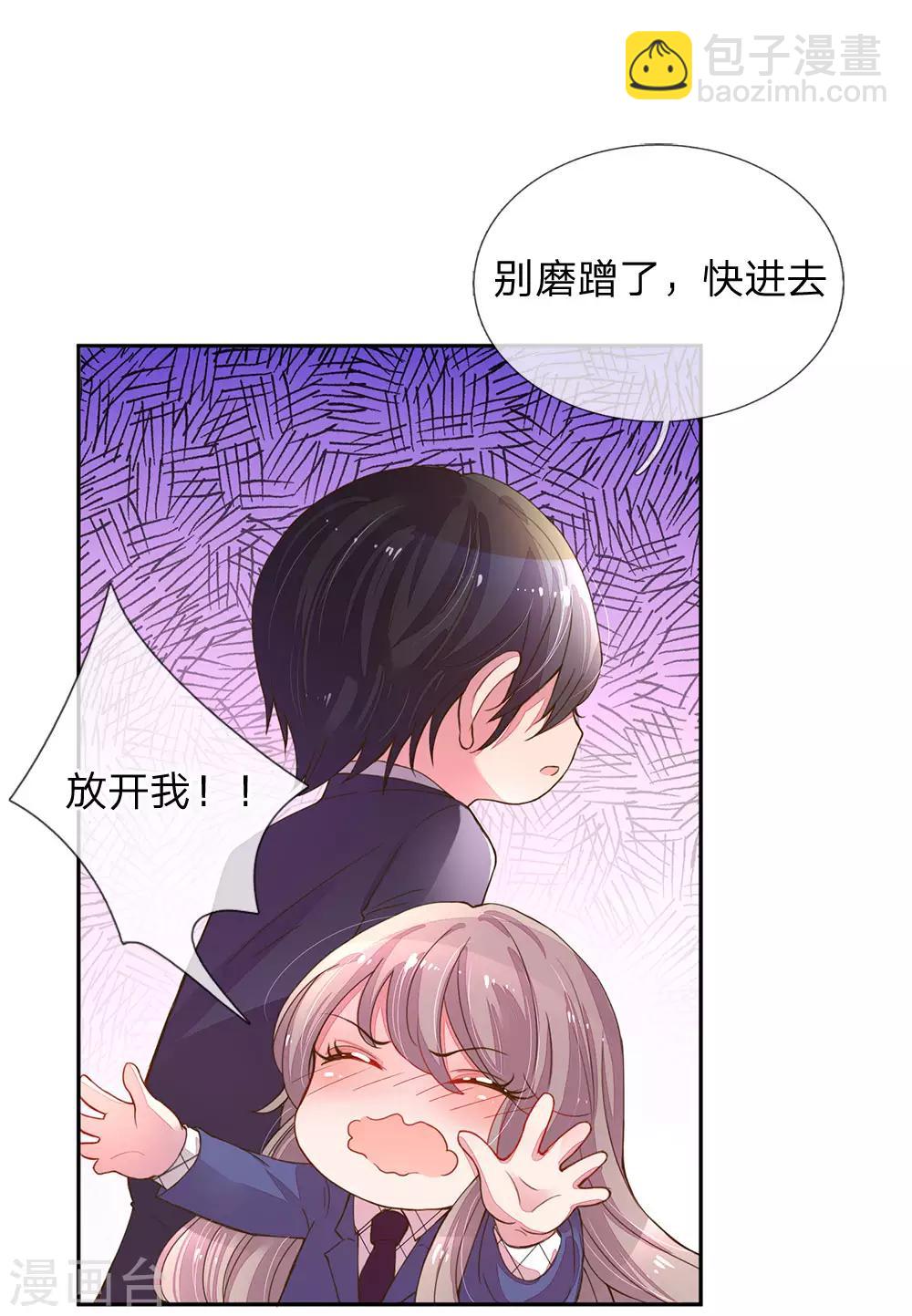 《万丈光芒不及你》漫画最新章节第125话 霸道的家伙！免费下拉式在线观看章节第【2】张图片