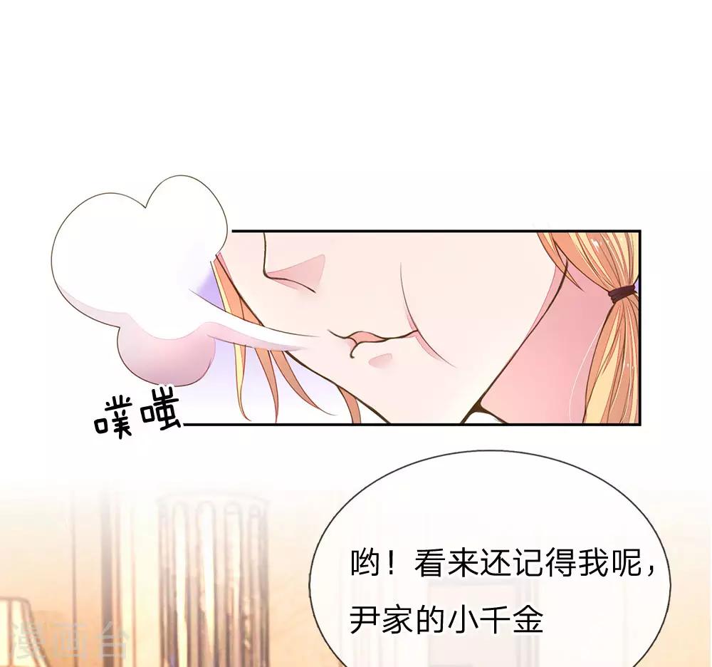 《万丈光芒不及你》漫画最新章节第126话 红领巾的玩笑免费下拉式在线观看章节第【6】张图片