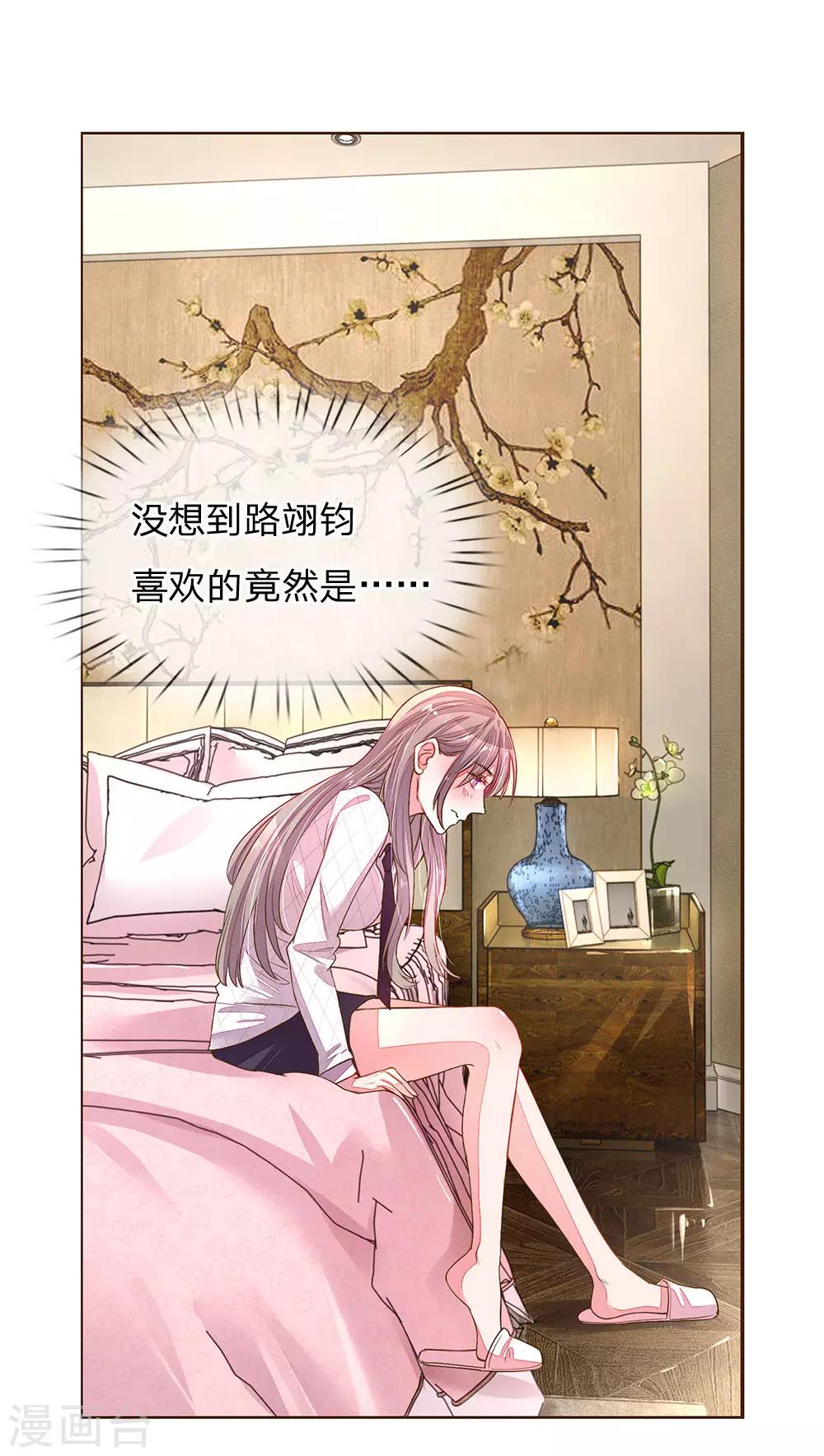 《万丈光芒不及你》漫画最新章节第128话 我们的关系免费下拉式在线观看章节第【1】张图片