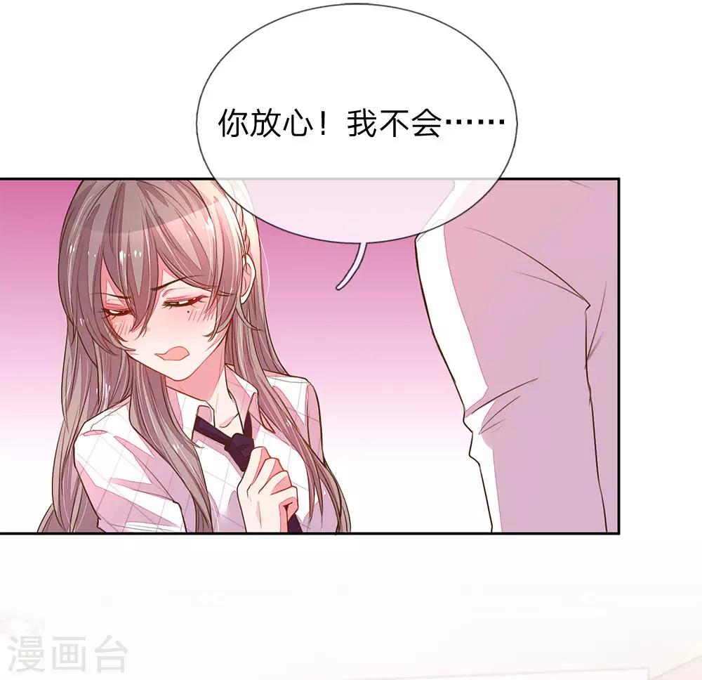 《万丈光芒不及你》漫画最新章节第128话 我们的关系免费下拉式在线观看章节第【11】张图片