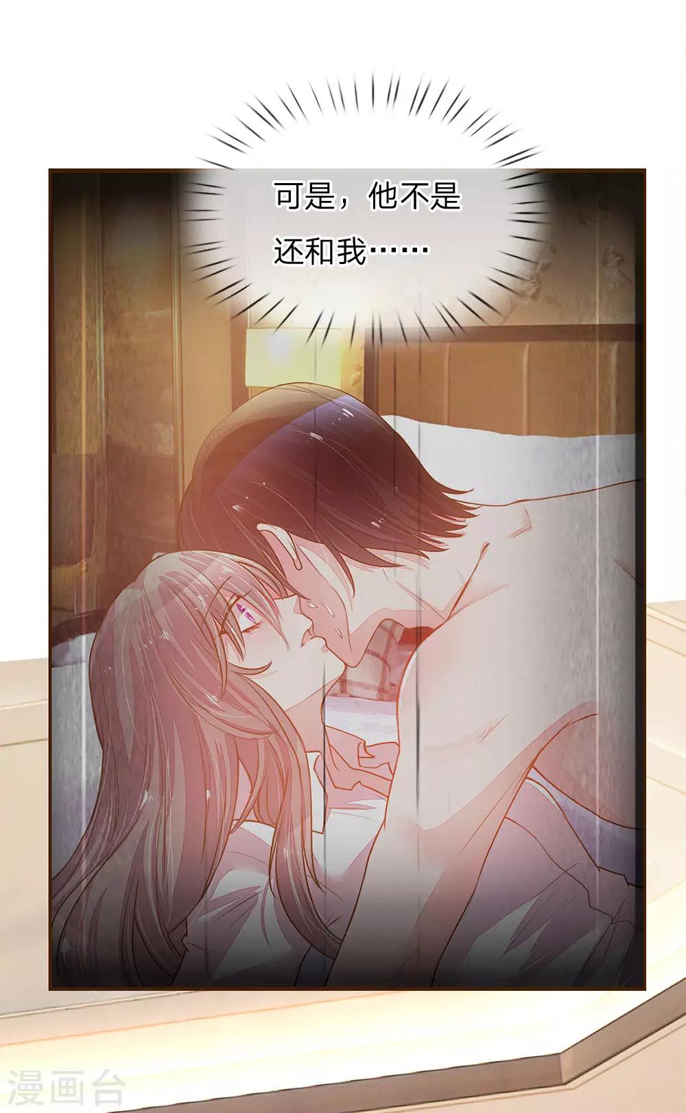 《万丈光芒不及你》漫画最新章节第128话 我们的关系免费下拉式在线观看章节第【3】张图片