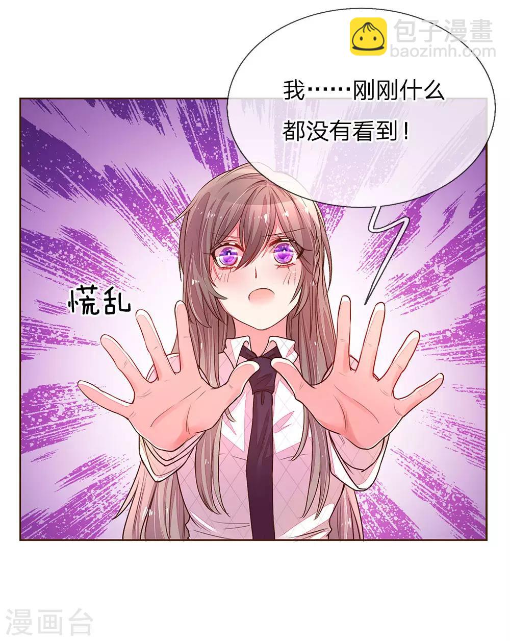 【万丈光芒不及你】漫画-（第128话 我们的关系）章节漫画下拉式图片-6.jpg