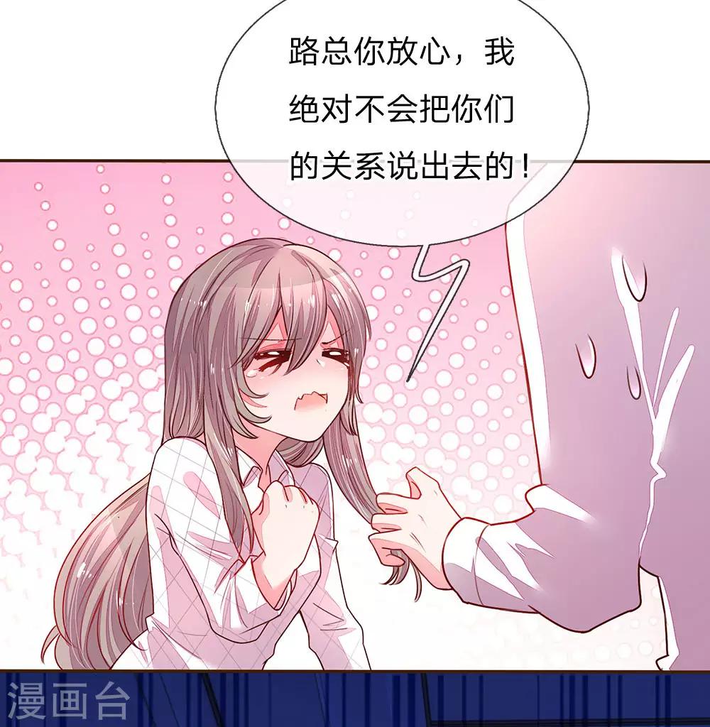 【万丈光芒不及你】漫画-（第128话 我们的关系）章节漫画下拉式图片-8.jpg