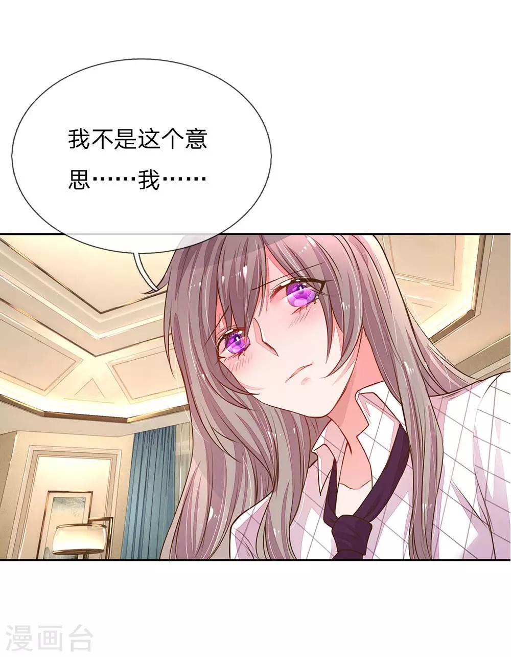 《万丈光芒不及你》漫画最新章节第129话 难道他喜欢我？免费下拉式在线观看章节第【14】张图片