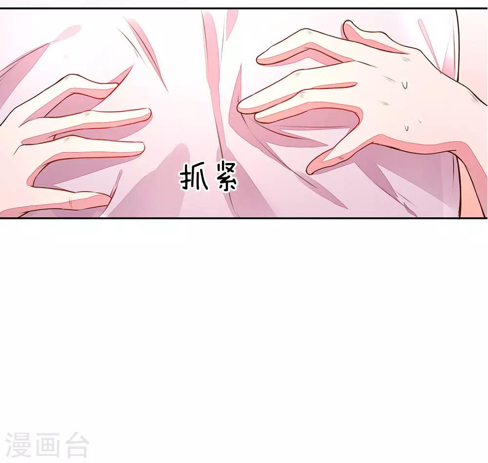 《万丈光芒不及你》漫画最新章节第129话 难道他喜欢我？免费下拉式在线观看章节第【5】张图片