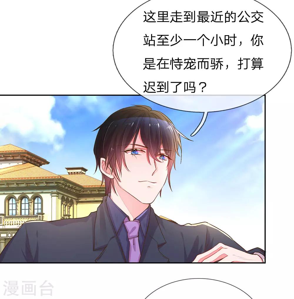 《万丈光芒不及你》漫画最新章节第130话 秘书的职责免费下拉式在线观看章节第【10】张图片