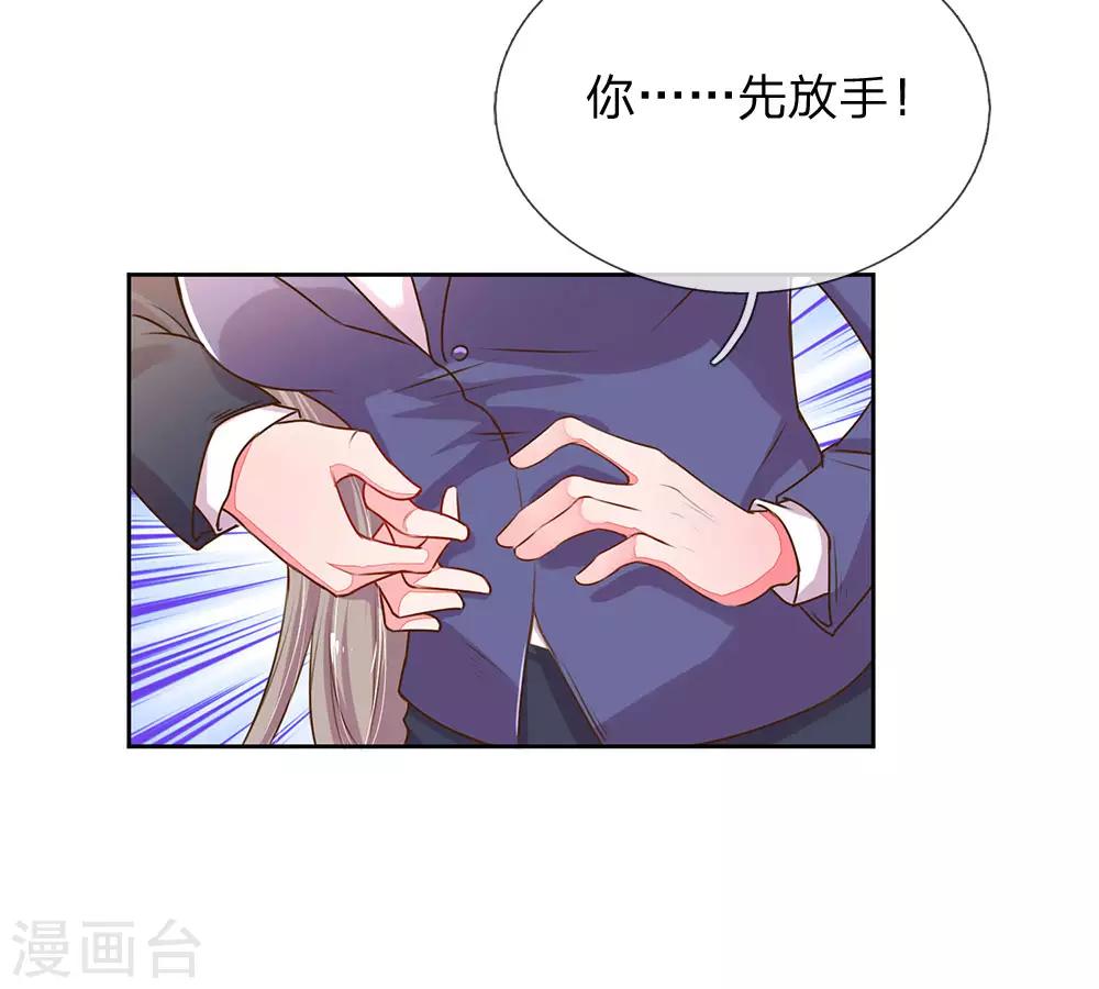 《万丈光芒不及你》漫画最新章节第130话 秘书的职责免费下拉式在线观看章节第【11】张图片