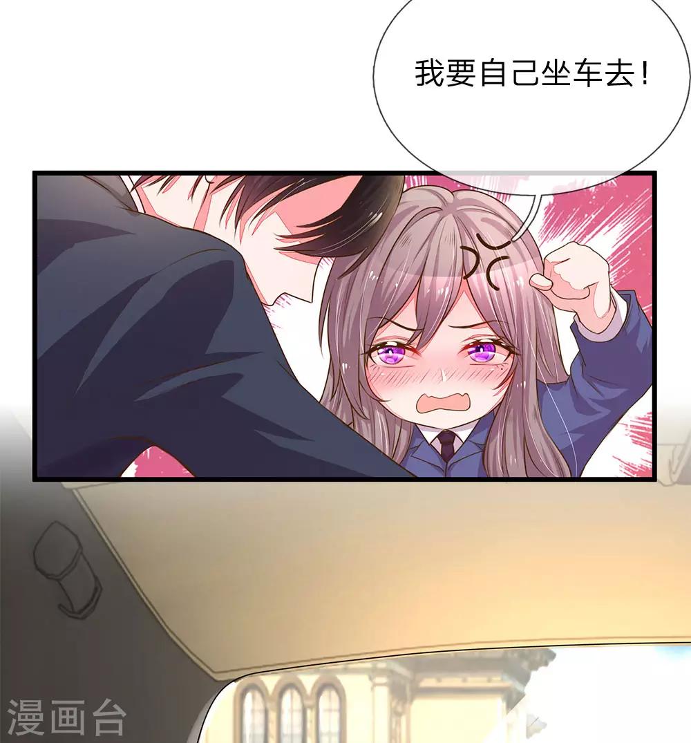 《万丈光芒不及你》漫画最新章节第130话 秘书的职责免费下拉式在线观看章节第【14】张图片