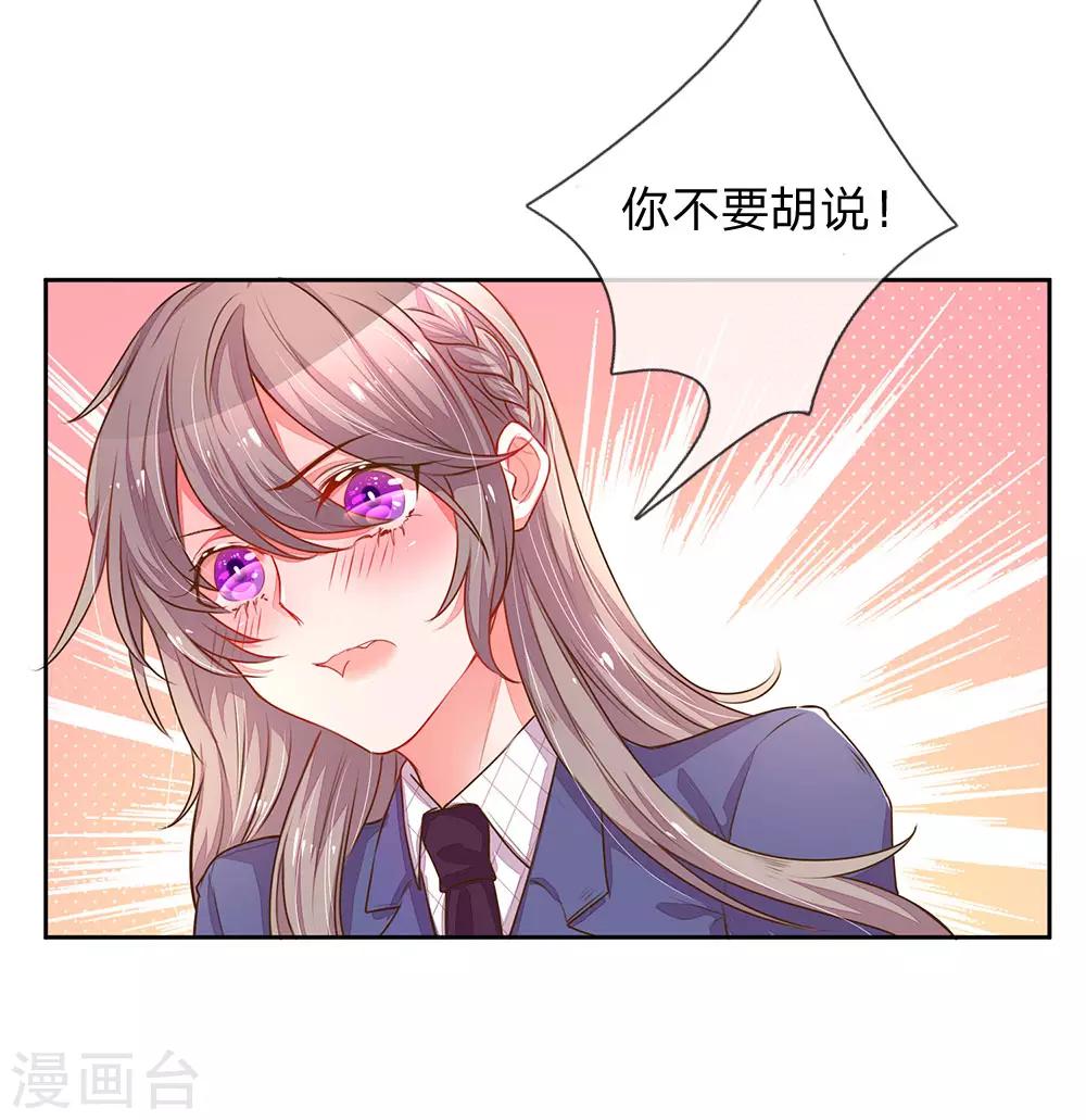 《万丈光芒不及你》漫画最新章节第130话 秘书的职责免费下拉式在线观看章节第【5】张图片