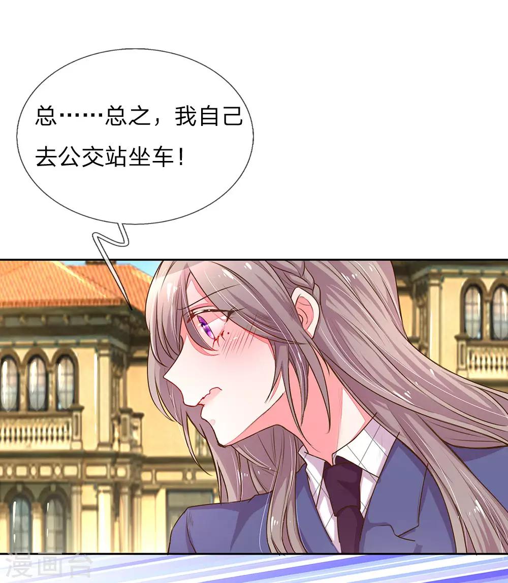 《万丈光芒不及你》漫画最新章节第130话 秘书的职责免费下拉式在线观看章节第【6】张图片