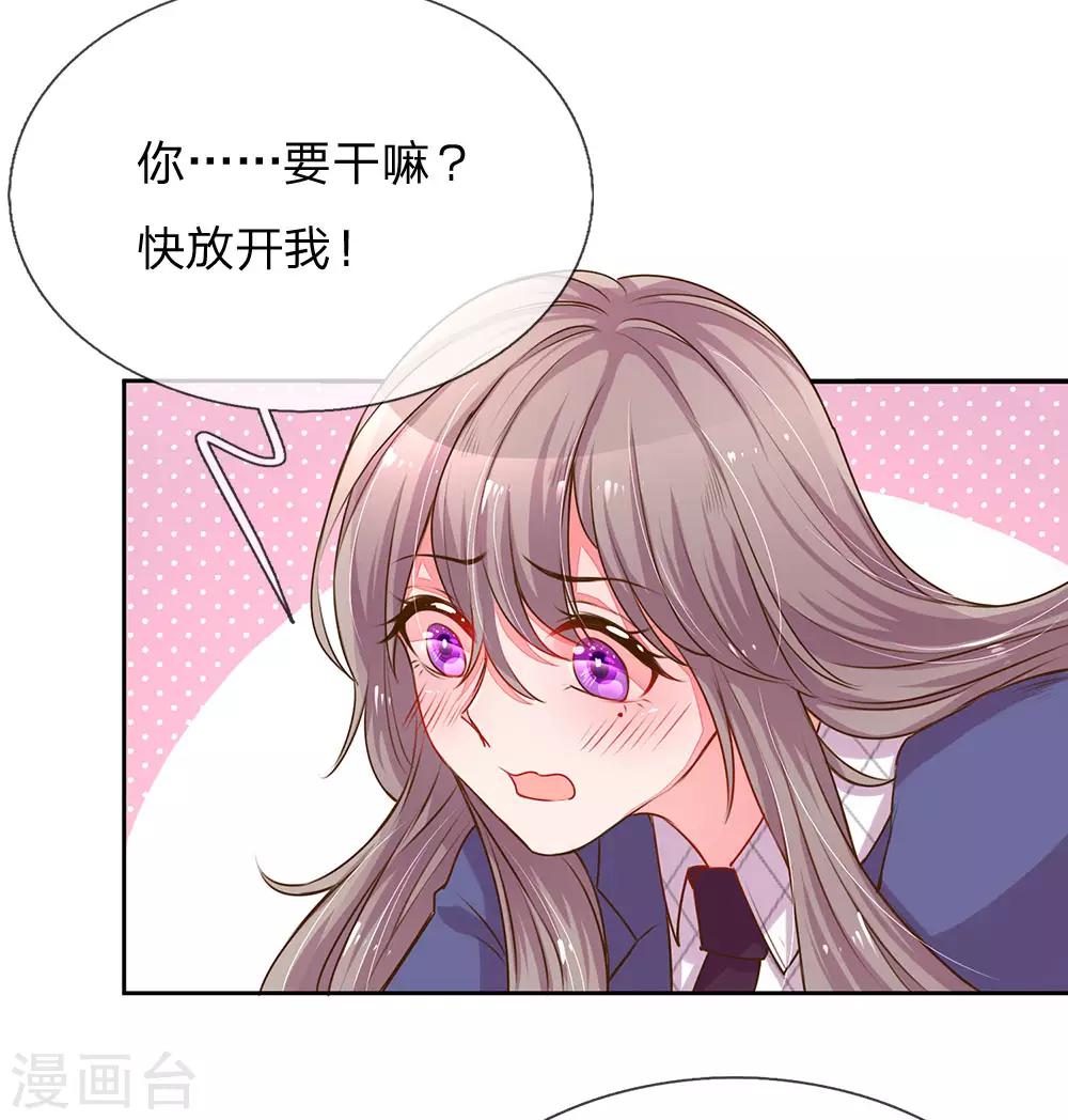 《万丈光芒不及你》漫画最新章节第130话 秘书的职责免费下拉式在线观看章节第【9】张图片