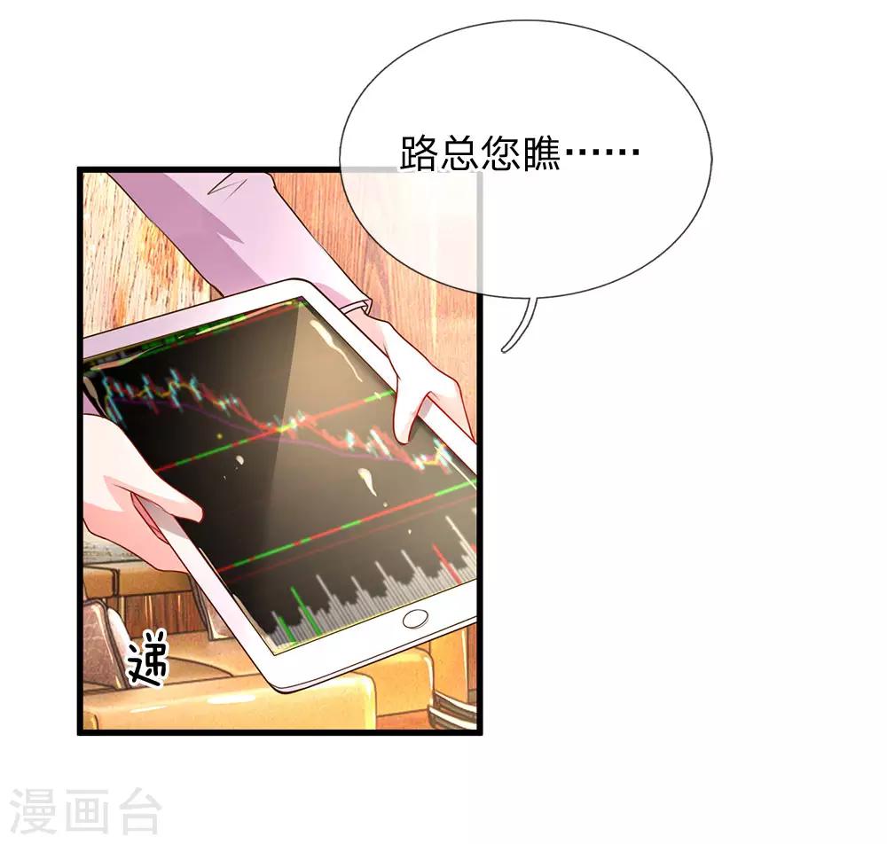 【万丈光芒不及你】漫画-（第132话 谣言四起）章节漫画下拉式图片-1.jpg