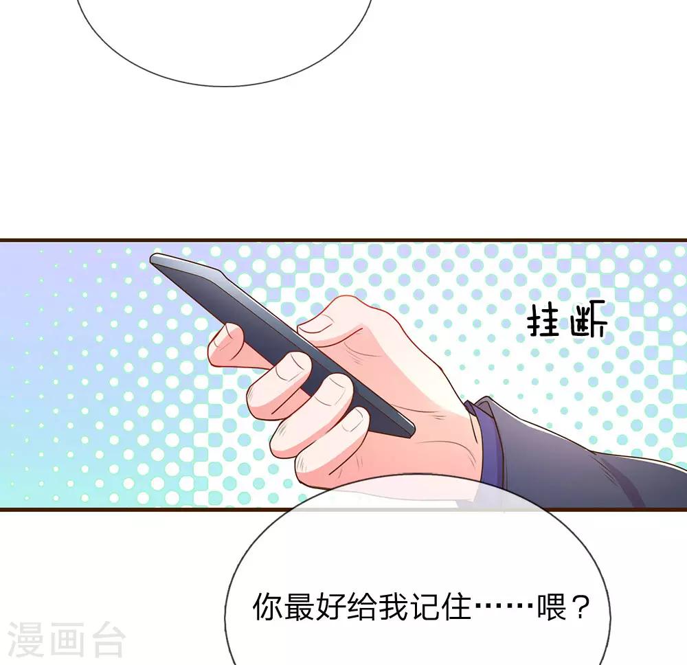 《万丈光芒不及你》漫画最新章节第132话 谣言四起免费下拉式在线观看章节第【16】张图片