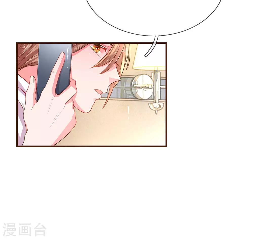 《万丈光芒不及你》漫画最新章节第132话 谣言四起免费下拉式在线观看章节第【17】张图片