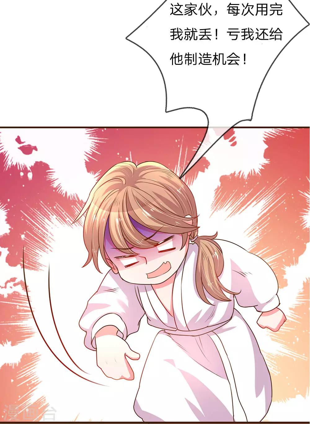 《万丈光芒不及你》漫画最新章节第132话 谣言四起免费下拉式在线观看章节第【19】张图片