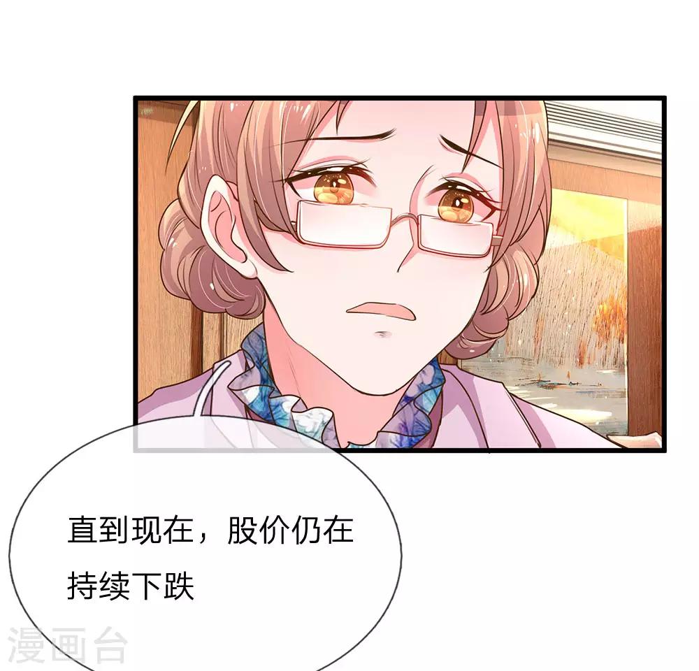 《万丈光芒不及你》漫画最新章节第132话 谣言四起免费下拉式在线观看章节第【2】张图片