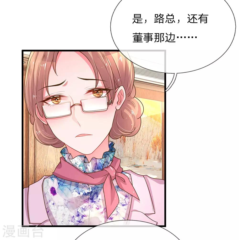 《万丈光芒不及你》漫画最新章节第132话 谣言四起免费下拉式在线观看章节第【6】张图片