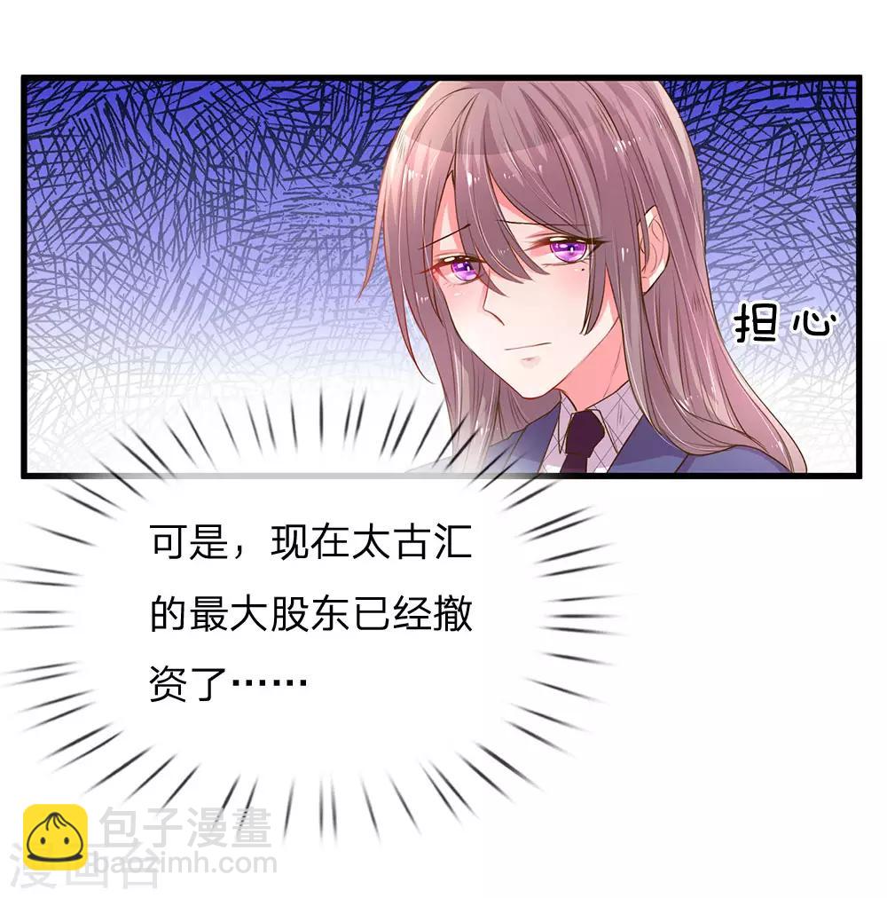 《万丈光芒不及你》漫画最新章节第132话 谣言四起免费下拉式在线观看章节第【9】张图片