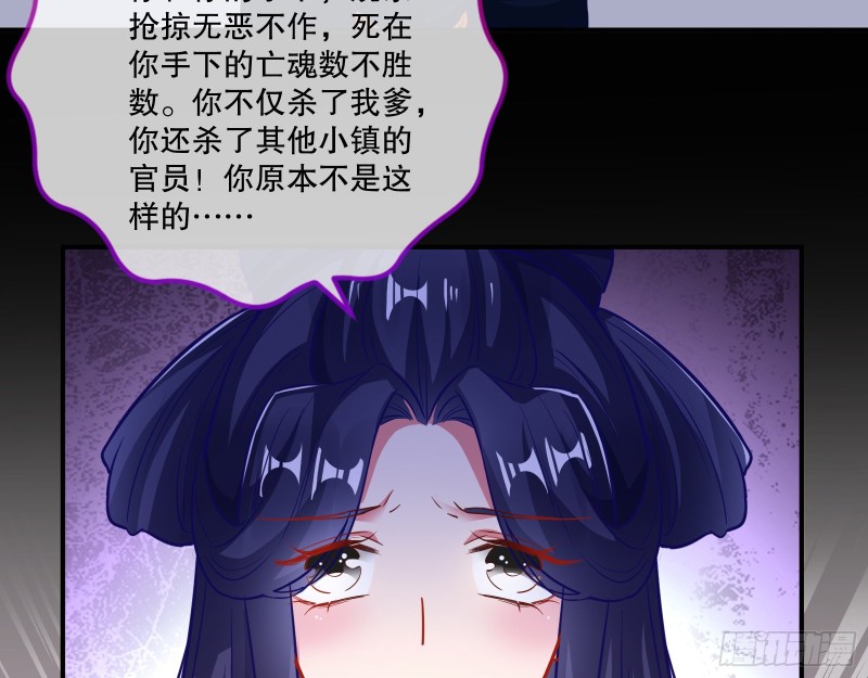 【万渣朝凰】漫画-（死心）章节漫画下拉式图片-69.jpg