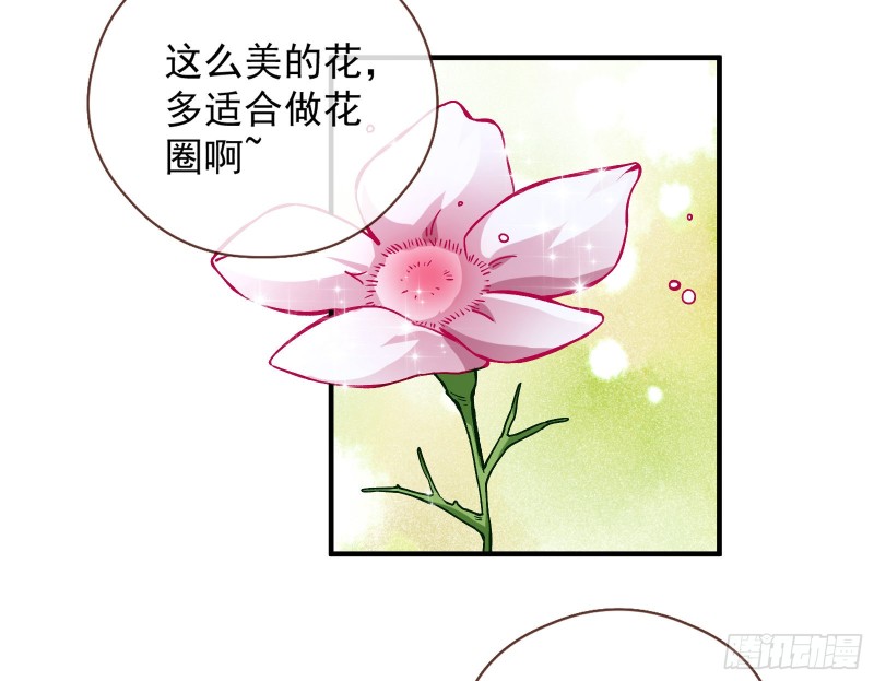 【万渣朝凰】漫画-（死心）章节漫画下拉式图片-8.jpg