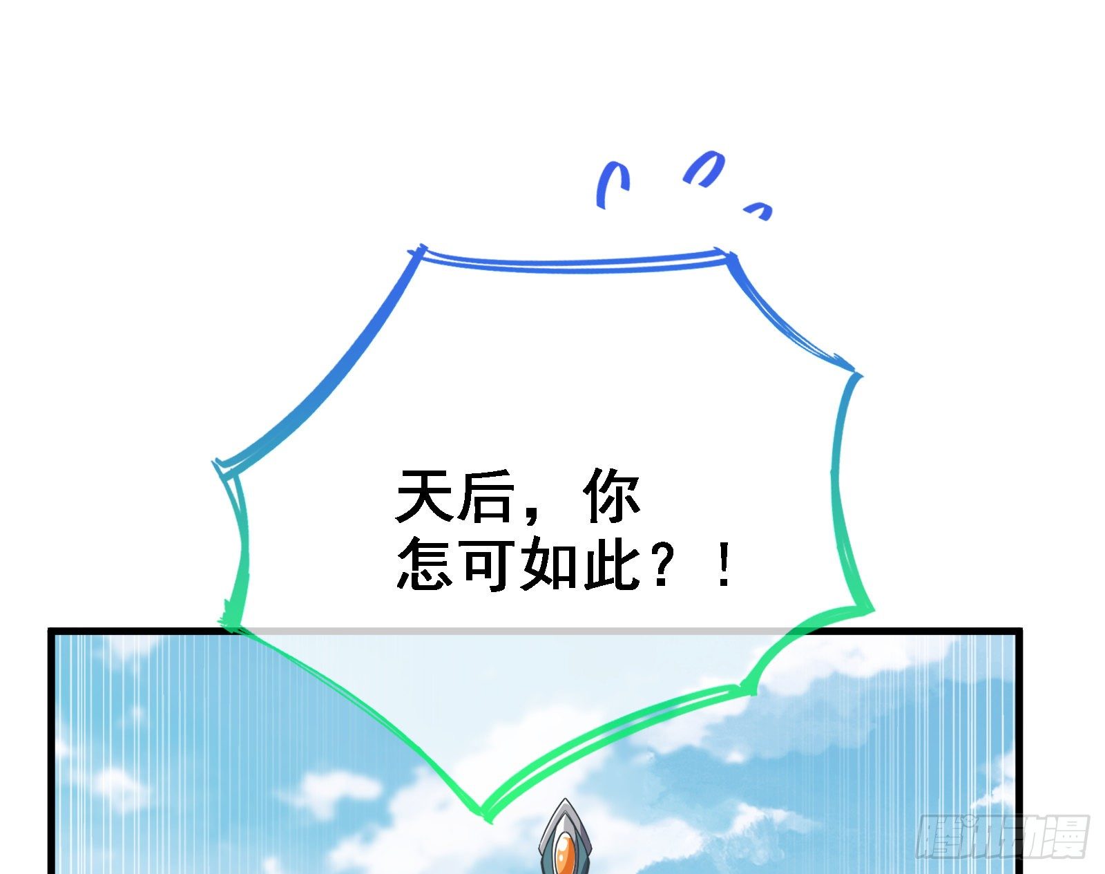 【万渣朝凰】漫画-（逃跑）章节漫画下拉式图片-122.jpg