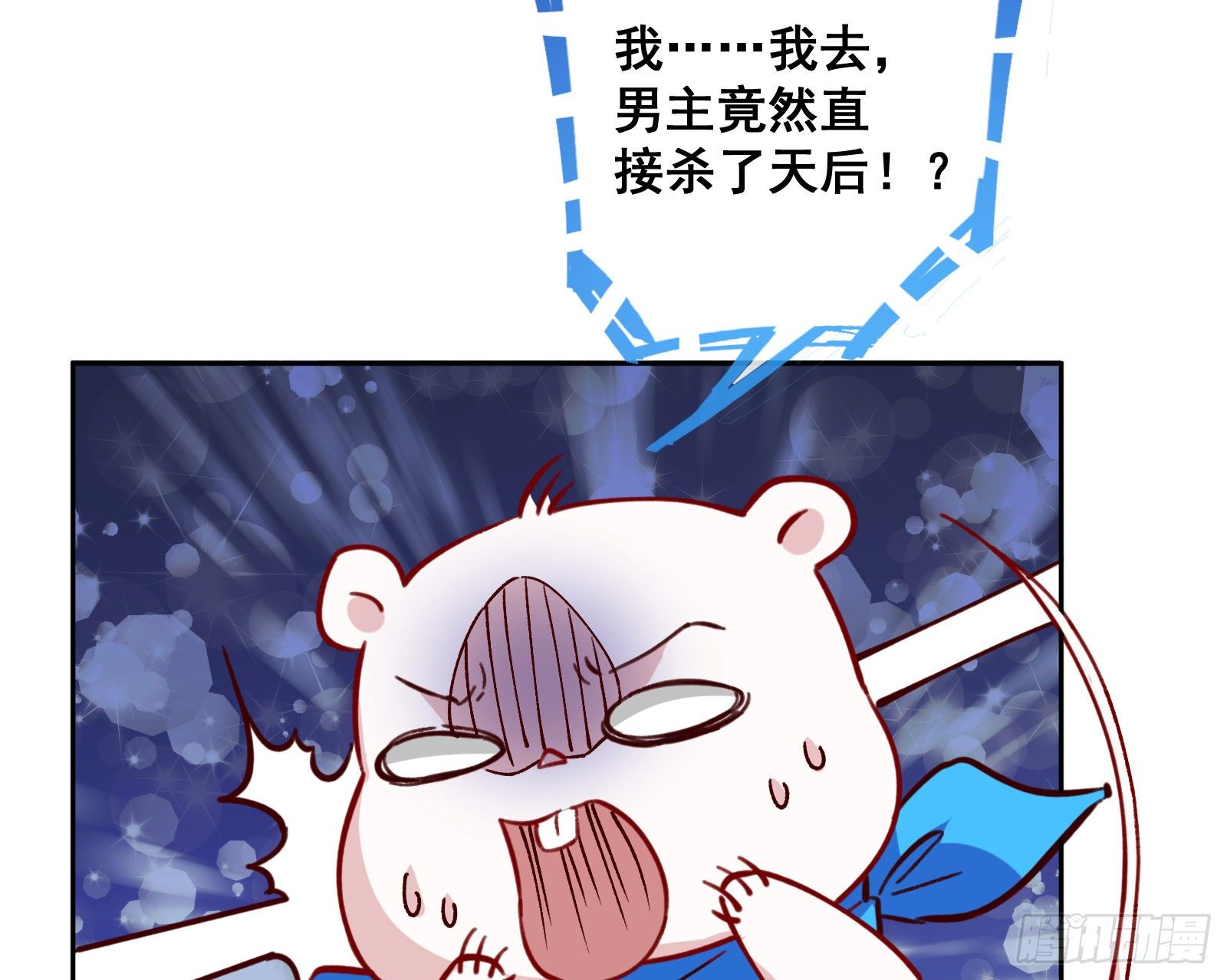 【万渣朝凰】漫画-（逃跑）章节漫画下拉式图片-80.jpg
