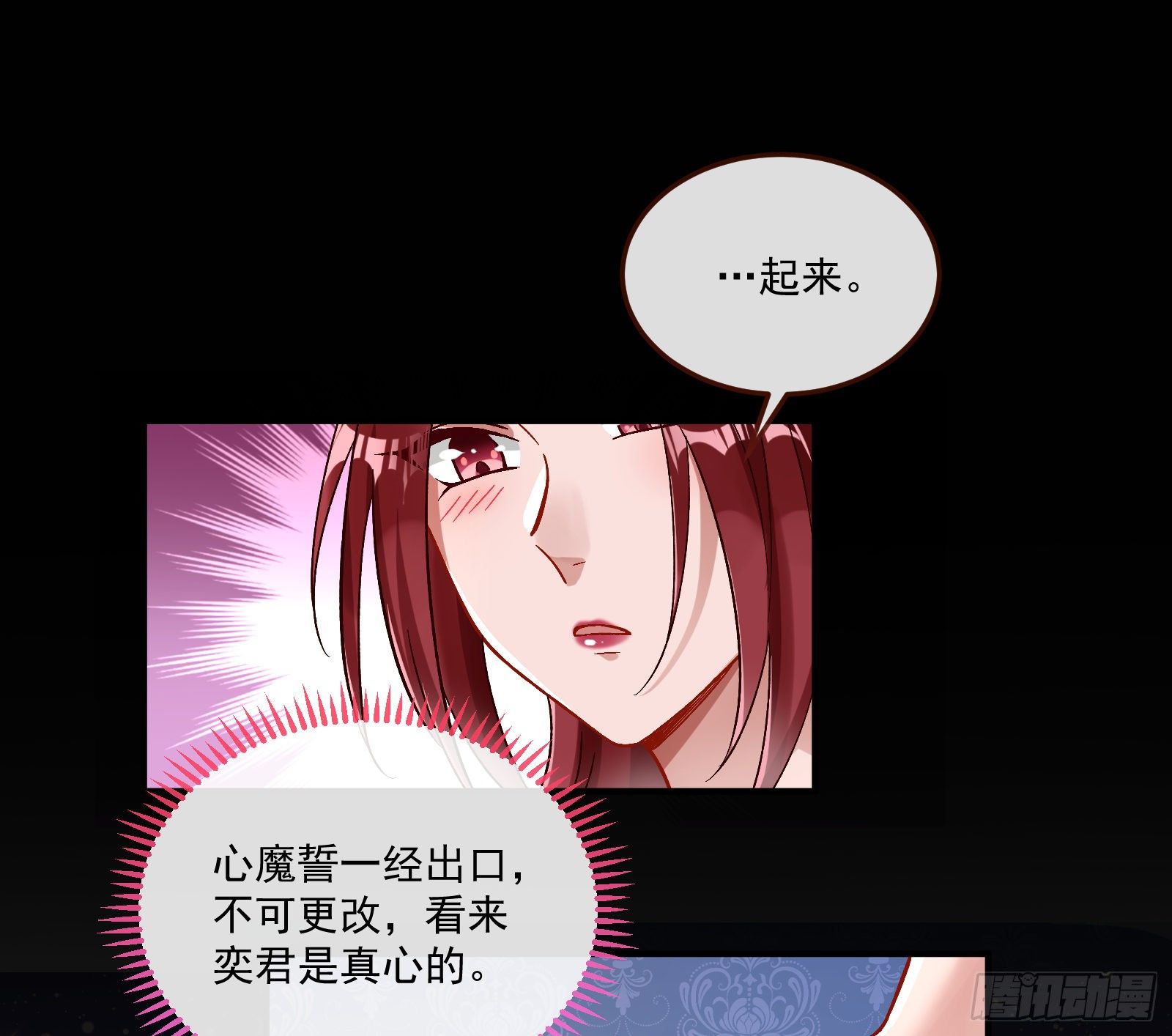 《万渣朝凰》漫画最新章节怀璧其罪免费下拉式在线观看章节第【17】张图片