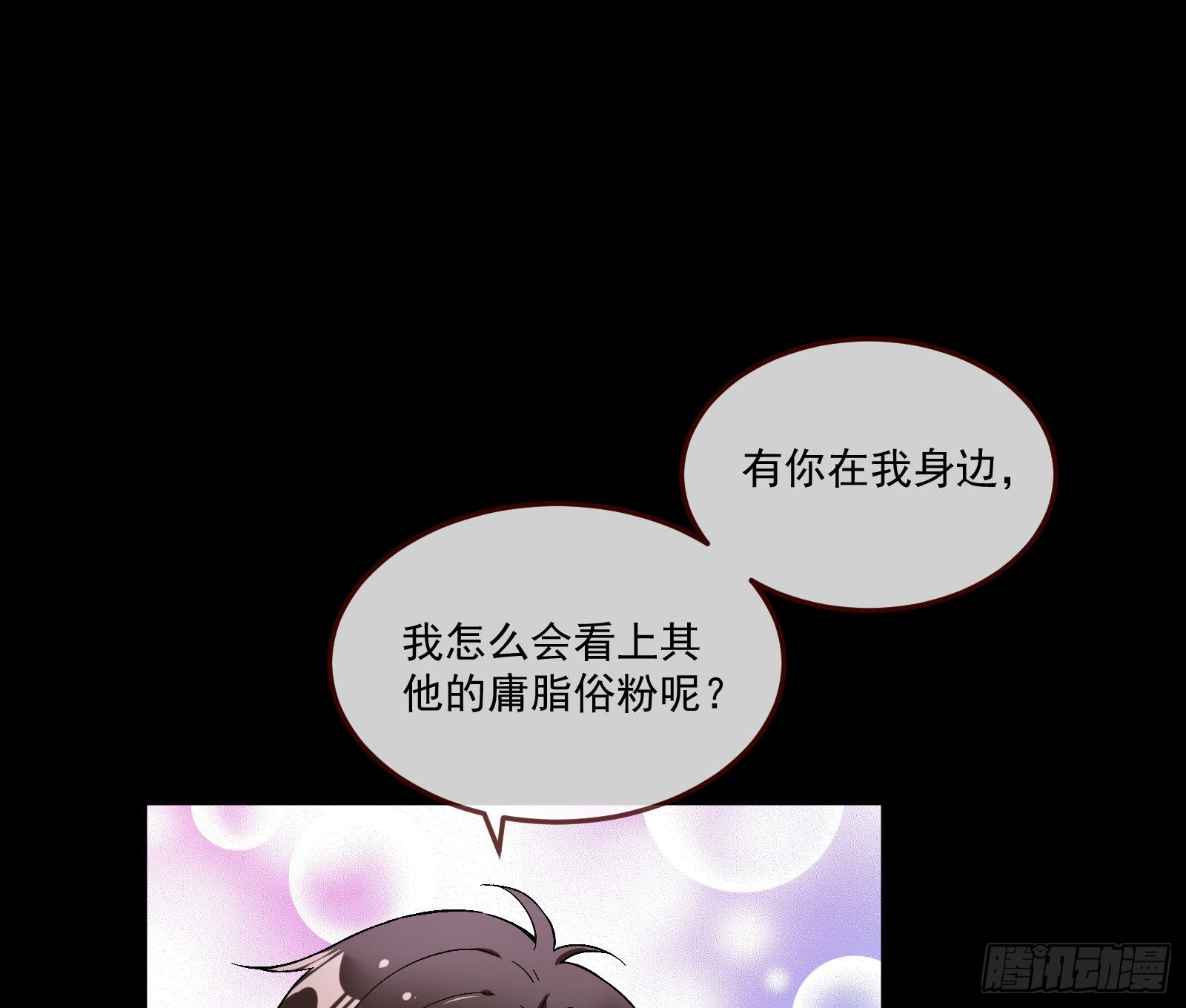 《万渣朝凰》漫画最新章节怀璧其罪免费下拉式在线观看章节第【22】张图片