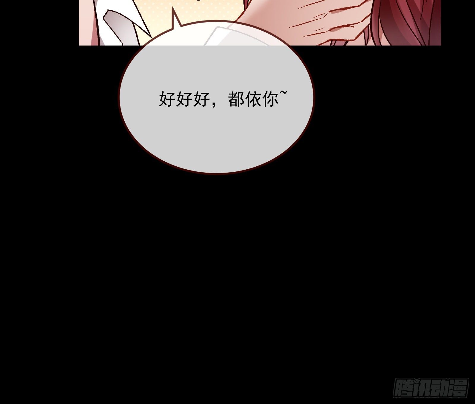 《万渣朝凰》漫画最新章节怀璧其罪免费下拉式在线观看章节第【27】张图片