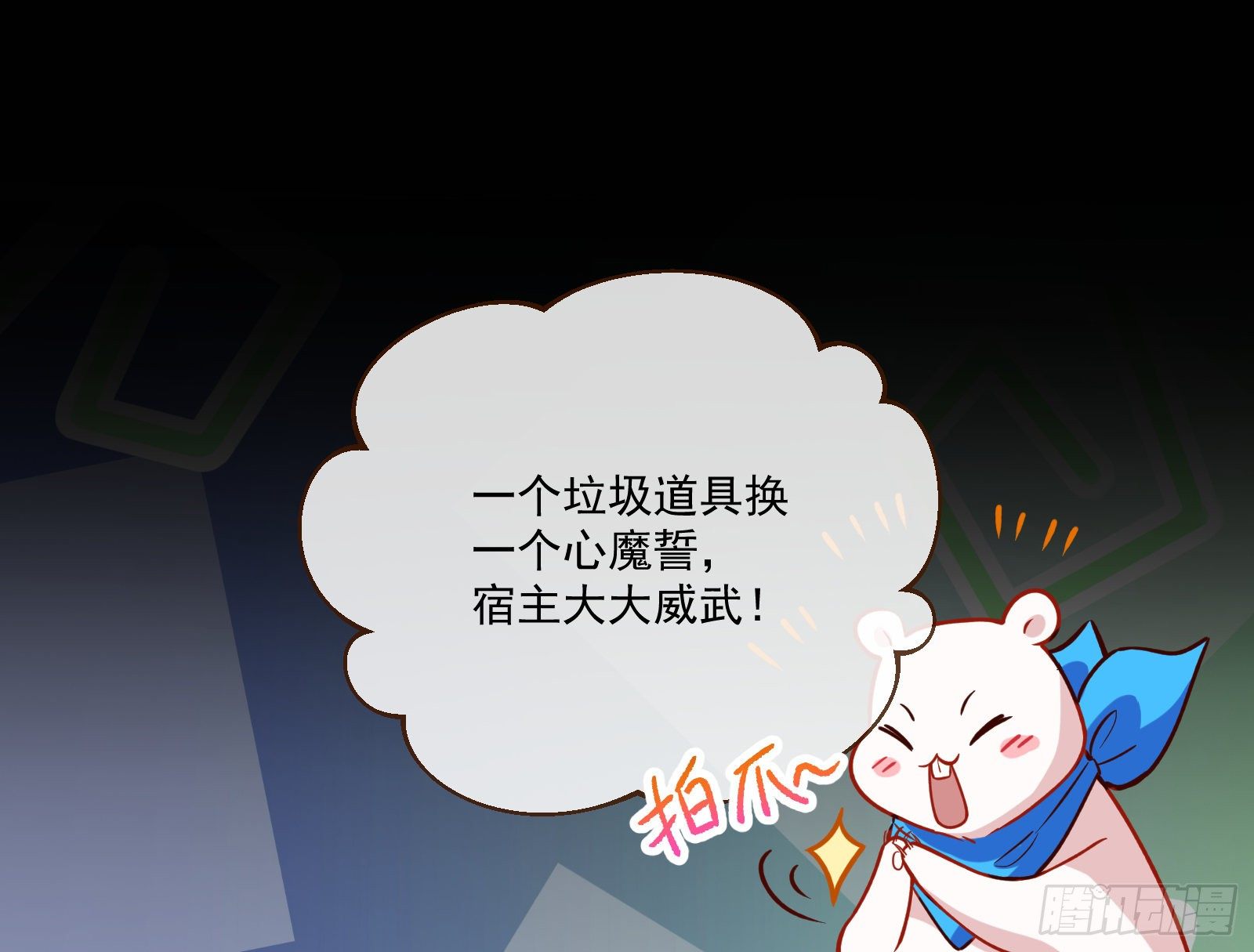 《万渣朝凰》漫画最新章节怀璧其罪免费下拉式在线观看章节第【40】张图片