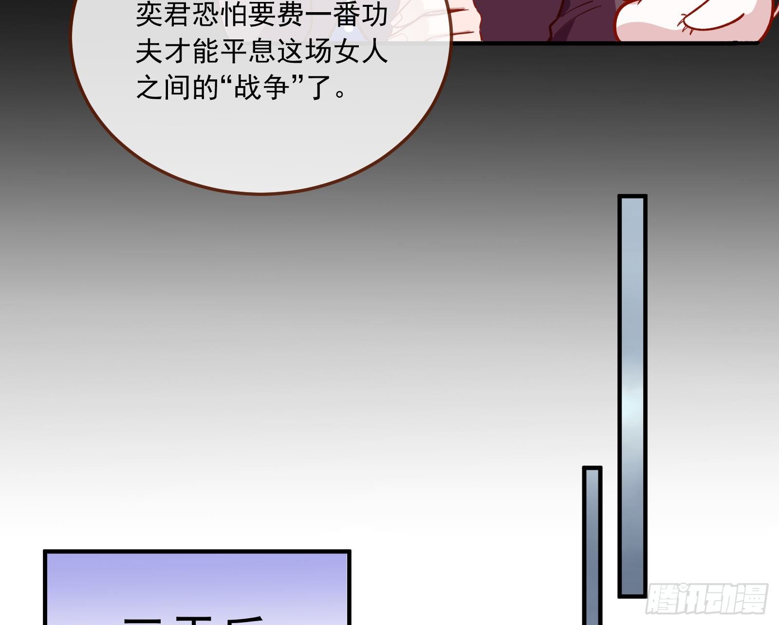 《万渣朝凰》漫画最新章节怀璧其罪免费下拉式在线观看章节第【48】张图片