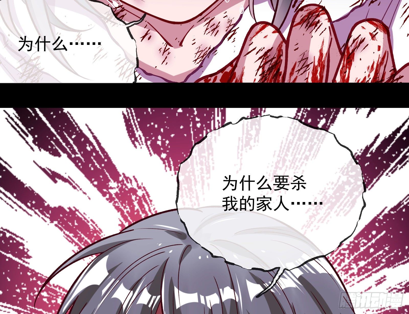 《万渣朝凰》漫画最新章节怀璧其罪免费下拉式在线观看章节第【55】张图片