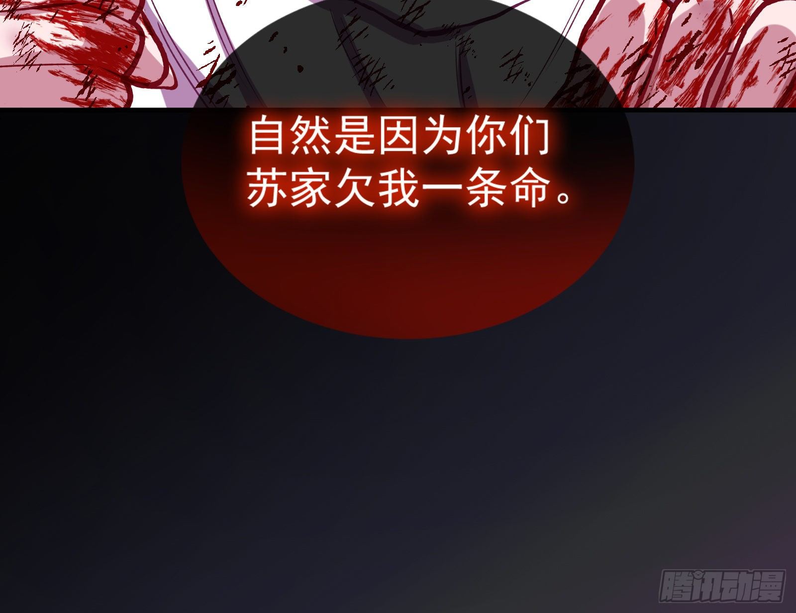 《万渣朝凰》漫画最新章节怀璧其罪免费下拉式在线观看章节第【57】张图片