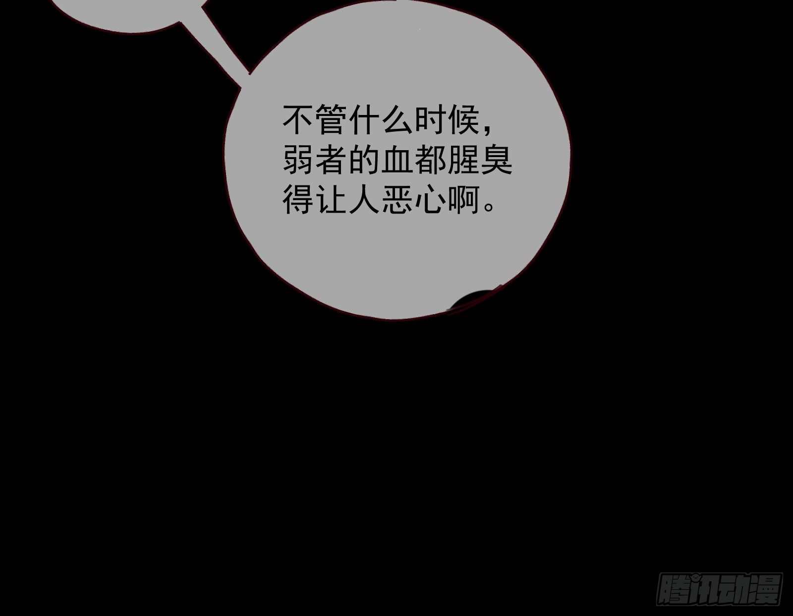 《万渣朝凰》漫画最新章节怀璧其罪免费下拉式在线观看章节第【67】张图片